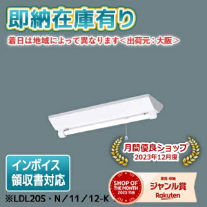 [@l][[݌ɗL] NWFG21002 LE9 pi\jbN V䒼t^ 20` p KiʘHU xm^ 1200lm LDL20SEN^11^12-K 1{t [ NWFG21002LE9 ]