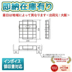 [法人限定][即納在庫有り] FK02561Z パナソニック 誘導灯 コンパクトスクエア用 B級用ガード [ FK02561Z ]