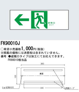 [@l] FK90010J pi\jbN UW [ FK90010J ]