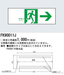 [@l] FK90011J pi\jbN UW [ FK90011J ]