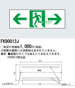 [@l] FK90012J pi\jbN UW [ FK90012J ]
