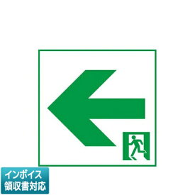[法人限定] FK20016 パナソニック 適合表示板 通路誘導灯用 B級 BH形 20A形 片面用 B級 BL形 20B形 両面用 [ FK20016 ]