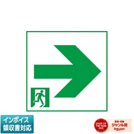 [法人限定] FK20017 パナソニック 適合表示板 通路誘導灯用 B級 BH形 20A形 片面用 B級 BL形 20B形 両面用 [ FK20017 ]