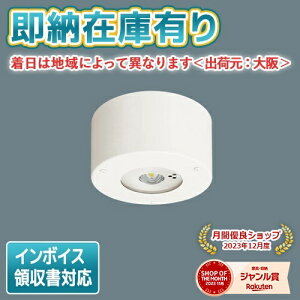 [�@�l����][���[�݌ɗL��] NNFB91105C �p�i�\�j�b�N �V�䒼�t�^ LED �����F �_�E�����C�g ���p ��ʌ^ 30���� �h���h�J �����R�����ȓ_���@�\�t [ NNFB91105C ]�y�d�r�����`�z