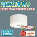 [法人限定][即納在庫有り] NNFB90005K パナソニック 天井直付 昼白色 非常用 30分間 LED低天井 小空間用(〜3m) 自己点…