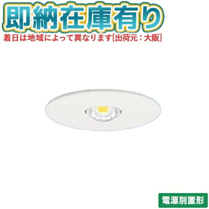 楽天市場】[法人限定][即納在庫有り] NNFB84605 パナソニック 天井埋込 