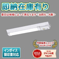 ▲[法人限定][即納在庫有り] XWG201AGNC LE9 パナソニック 天井直付型 20形 iDシリーズ 非常用 30分間タ…