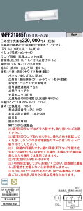 [@l] NNFF21865T LE9 pi\jbN LEDvt ǒt^ 20`p KiʘHU 60ԃ^Cv [ NNFF21865TLE9 ]