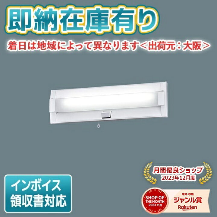 楽天市場】[法人限定][即納在庫有り] NNFF21835T LE9 パナソニック ※直 