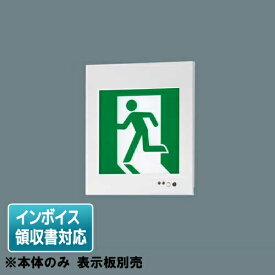 [法人限定] FA10307C LE1 パナソニック 壁埋込型 LED 誘導灯 片面型 長時間定格型 60分間 リモコン 自己点検機能付 C級 10形【表示板別売】 [ FA10307CLE1 ]