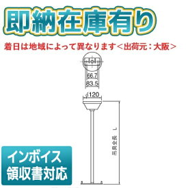 [法人限定][即納在庫有り] FP01525C パナソニック 誘導灯 吊具 丸タイプ 全長L250mmタイプ [ FP01525C ]