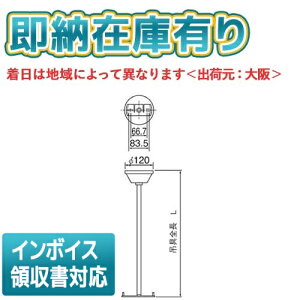 [�@�l����][���[�݌ɗL��] FP01550C �p�i�\�j�b�N �U���� �݋� �ۃ^�C�v �S��L500mm�^�C�v [ FP01550C ]