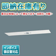 [法人限定][即納在庫有り] FK11727C パナソニック 誘導灯 リニューアルプレート 天井直付型C級 10形 防災…