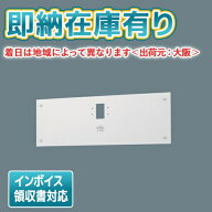 [法人限定][即納在庫有り] FK11747C パナソニック 誘導灯 リニューアルプレート 壁直付型C級 10形 防災照…