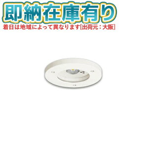 [�@�l����][���[�݌ɗL��] NNFB91715C �p�i�\�j�b�N LED ���p�� �V�䖄���^ ��������150 30���ԃ^�C�v ��V��p �`3m �h�� �h�J�^ �����F �񒲌� [ NNFB91715C ]�y�d�r�����`�z