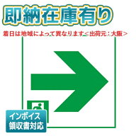 [法人限定][即納在庫有り] FK10317 パナソニック 適合表示板　通路誘導灯用・C級（10形）直付用 [ FK1031…