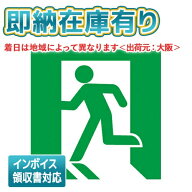 [法人限定][即納在庫有り] FK20300 パナソニック 適合表示板 避難口誘導灯用・B級・BL形（20B形）直付用…