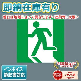 [法人限定][即納在庫有り] FK10350 パナソニック 誘導灯 適合表示板 避難口誘導灯用・C級（10形）片面用・FA10352C用・FA10356C用
