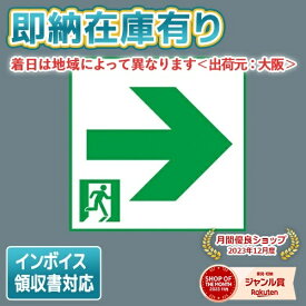 [法人限定][即納在庫有り] FK10367 パナソニック 誘導灯 適合表示板 通路誘導灯用・C級（10形）片面用・FA10352C用・FA10356C用