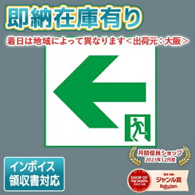 [法人限定][即納在庫有り] FK10386 パナソニック 誘導灯 適合表示板 通路誘導灯用・C級（10形）両面用・FA10362C用・FA10366C用