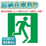 [法人限定][即納在庫有り] FK20305 パナソニック 誘導灯パネル 適合表示板 避難口誘導灯用・B級・BL形（2…