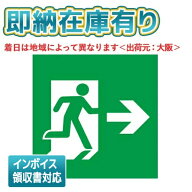 [法人限定][即納在庫有り] FK20307 パナソニック 誘導灯パネル 適合表示板 避難口誘導灯用・B級・BL形（2…