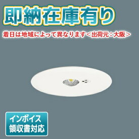 [法人限定][即納在庫有り] NNFB91615C パナソニック 天井埋込型 LED 非常用照明器具 リニューアル用 30分間 リモコン自己点検機能付 [ NNFB91615C ]【電池内蔵形】