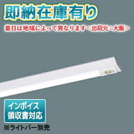 ▲[法人限定][即納在庫有り] NNLG41615C 天井直付型 40形 非常用 30分間 器具単品【ライトバー別売】[ NN…