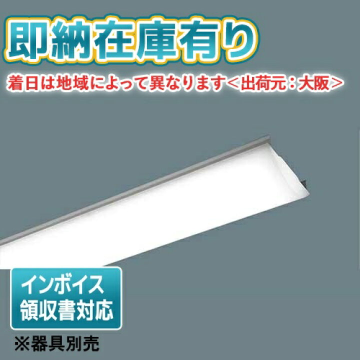 楽天市場】[法人限定][即納在庫有り] NNL4405GN LE9 非常用照明器具 