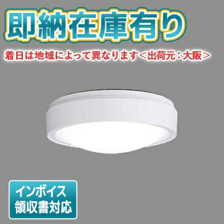 楽天市場】[法人限定][即納在庫有り] NWCF11105C LE1 パナソニック 