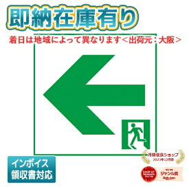 [法人限定][即納在庫有り] FK20366 パナソニック 誘導灯 適合表示板 通路誘導灯用・B級・BL形（20B形）片面用・B級・BH形（20A形）片面用