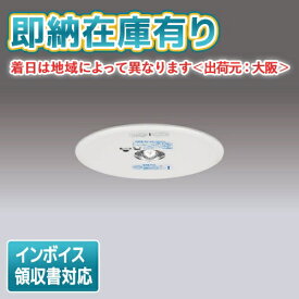 [法人限定][即納在庫有り]LEDEM13621M 東芝 低天井用 埋込 LED 非常灯 専用形 [ LEDEM13621M ]