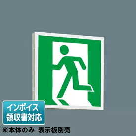 [法人限定] FBK-44701-LS17 東芝 A級天壁 直付 片面 誘導灯 ※表示板別売 [ FBK44701LS17 ]