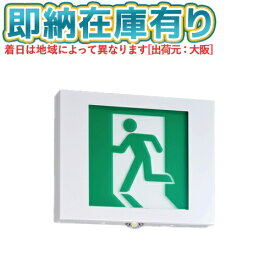 [法人限定][即納在庫有り] FBK-42701X-LS17 東芝 点滅形天壁 直付 片面 誘導灯 ※表示板別売 [ FBK42701XLS17 ]