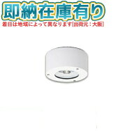 [法人限定][即納在庫有り] LEDEM13290WM 東芝 直付 防湿防雨形低天 LED 非常灯 専用形 [ LEDEM13290WM ]