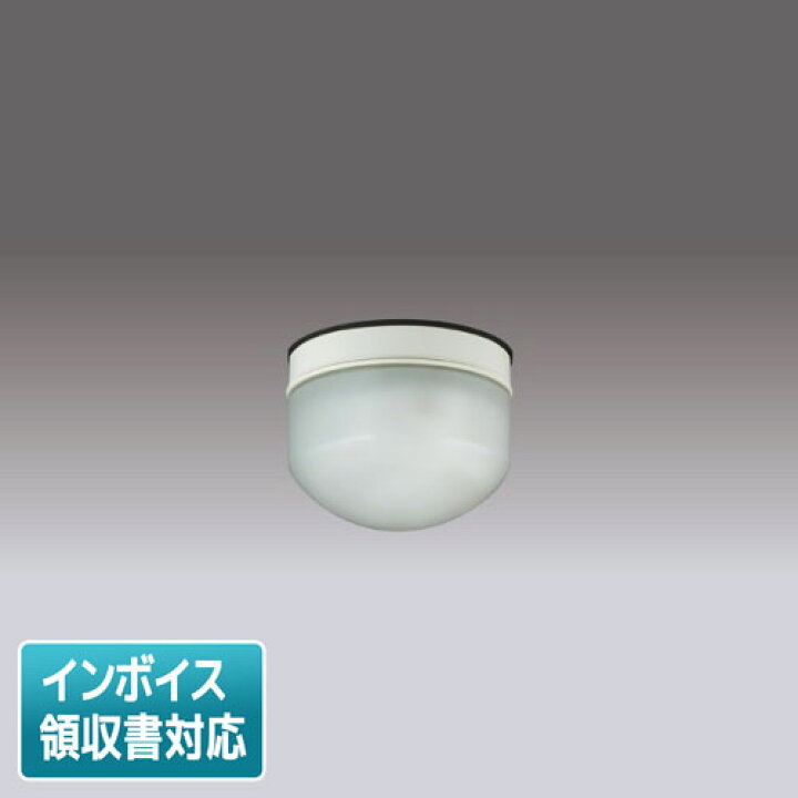 楽天市場】[法人限定] LEDEM13280HM 東芝 直付 HACCP低天 LED 非常灯 