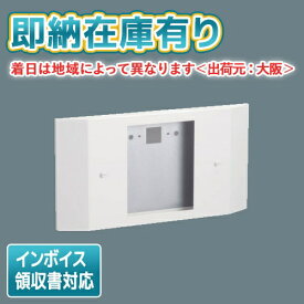 [法人限定][即納在庫有り]FBA-1110NA 東芝 リニューアルプレート部品 [ FBA1110NA ]