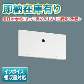 [法人限定][即納在庫有り] FBA-10W3A 東芝 リニューアルプレート部品 [ FBA10W3A ]