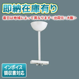 [法人限定][即納在庫有り] PW-5111N 東芝 誘導灯 吊装置部品 [ PW5111N ]