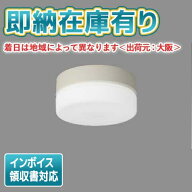 [法人限定][即納在庫有り] LEDTC21688N-LS1 東芝 非常用 電池内蔵 階段灯 丸形ブラケット 20形 防雨形 昼…