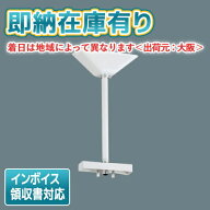 [法人限定][即納在庫有り] PW-8110N 東芝 誘導灯 吊装置部品 [ PW8110N ]