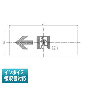 [法人限定] ET-10764 東芝 床 埋込 用通路左矢印表示板 [ ET10764 ]