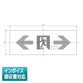 [法人限定] ET-10765 東芝 床 埋込 用通路両矢印表示板 [ ET10765 ]