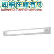 [法人限定][即納在庫有り] NNCF42135J LE9 パナソニック 階段通路誘導灯ひとセンサ段調光 リモコン自己点…