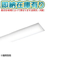[法人限定][即納在庫有り] NEL4505GL LE9 パナソニック ※受注品 40形 ライトバーのみ【器具別売】(非常…