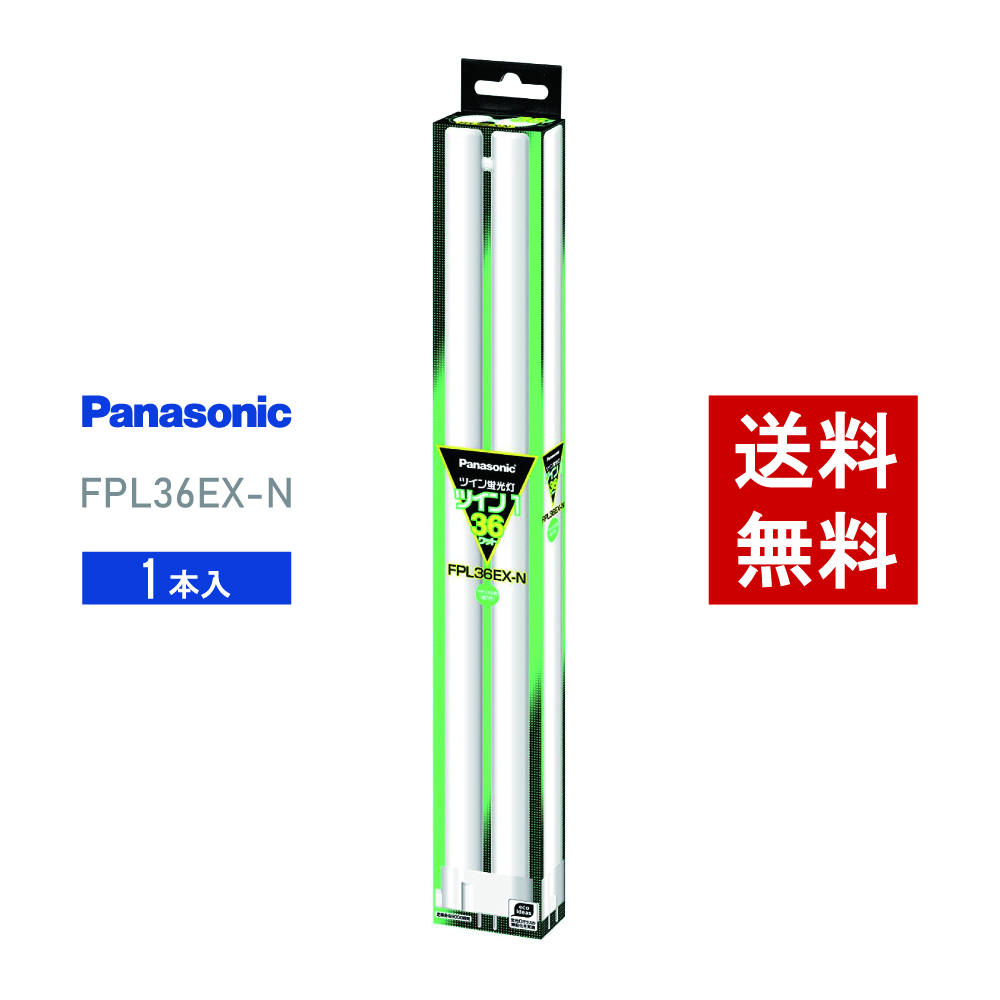 Panasonic フルホワイト蛍光灯 FLR32S・W M-X 15本
