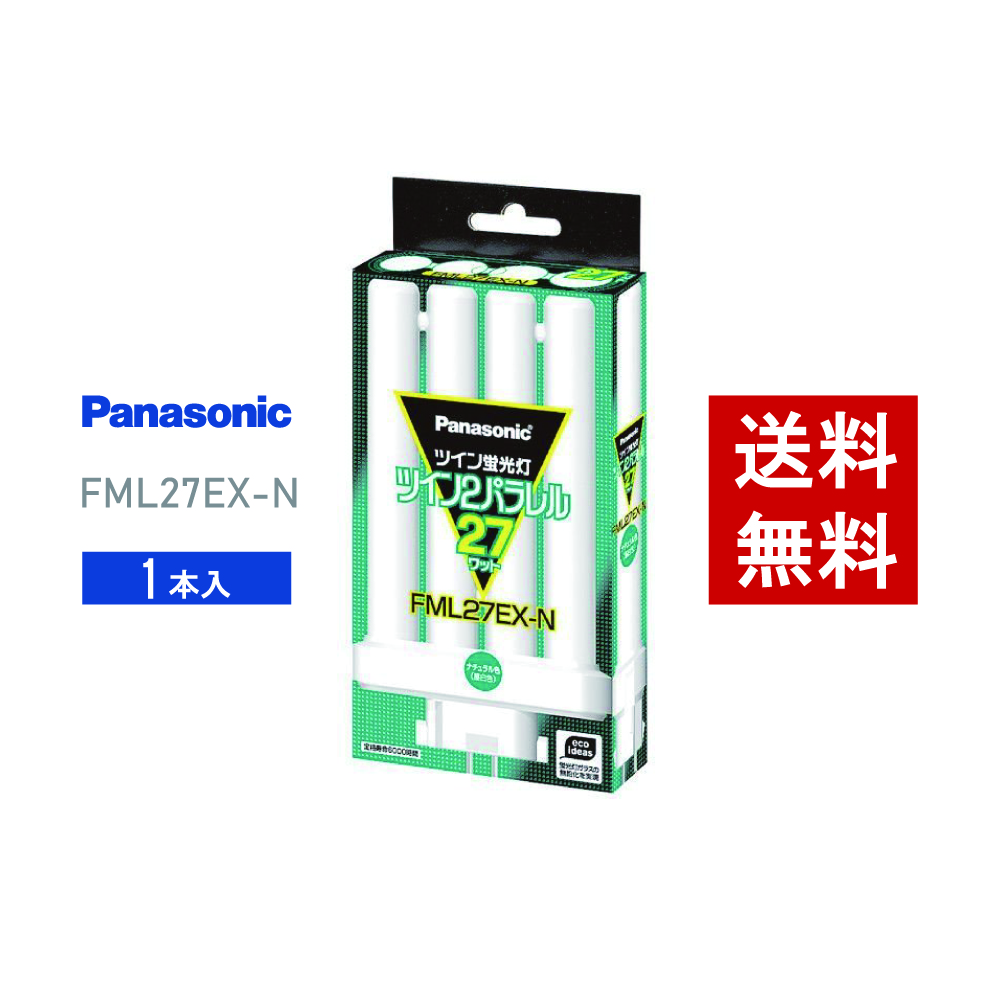 Panasonicのコンパクト形蛍光灯 パナソニック FML27EX-N 昼白色 コンパクト形蛍光灯