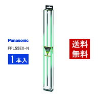【在庫有り】 パナソニック FPL55EX-N 昼白色 コンパクト形蛍光灯
