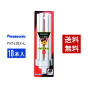 【在庫有り】 パナソニック FHT42EX-L 10本セット 電球色 コンパクト形蛍光灯
