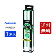 【在庫有り】 パナソニック FHP23EN 昼白色 コンパクト形蛍光灯